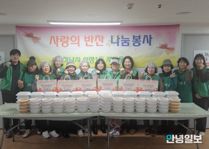 설 명절을 맞아 ‘신장1동 새마을부녀회‧협의회’에서 취약계층 50가구를 위해 준비한 손만두와 호박죽 전달을 앞두고 기념 촬영을 하고 있다.