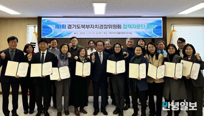 2026년 제1회 정책자문단 회의