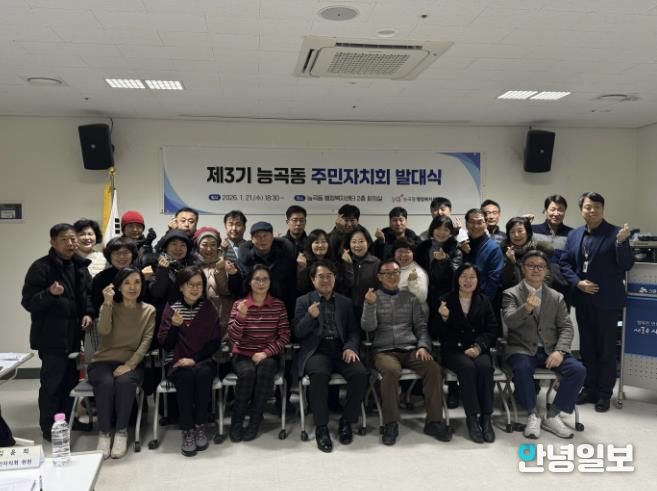 시흥시 능곡동, 제3기 주민자치회 공식 출범…활동 본격화