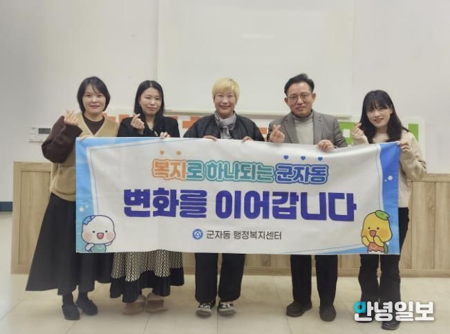 시흥시 군자동, 지역 후원자와 함께 아동 꿈 응원 앞장