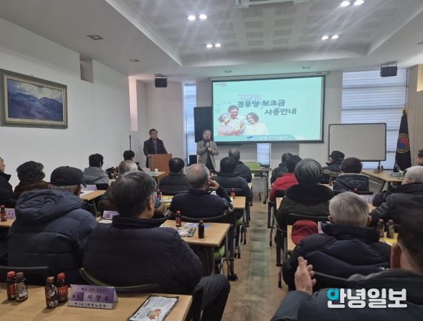 양평군 단월면, 2026년 경로당 보조금 회계교육 실시