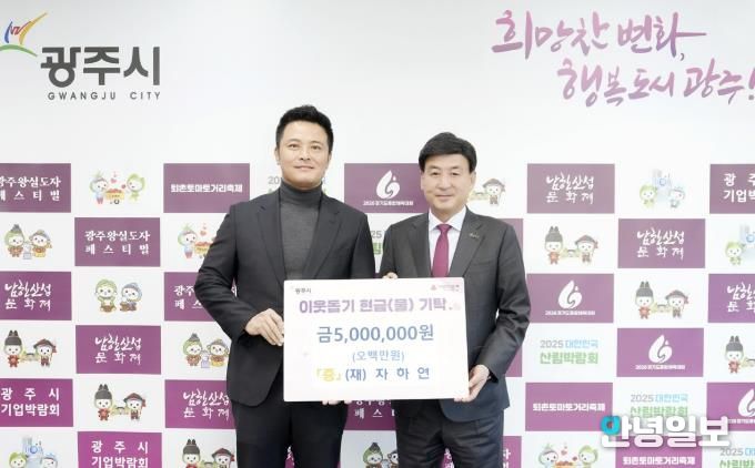 로타리 분당다우리 극단위성클럽·(재)자하연, 광주시에 취약계층 지원 성금 기탁