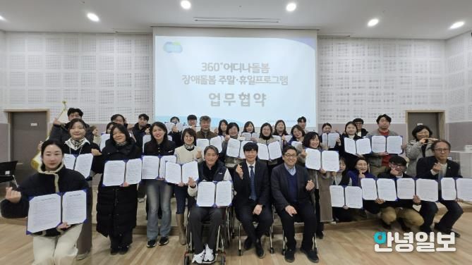 동두천시장애인주간·단기보호센터, '360도 어디나 돌봄' 사업 3년 연속 선정