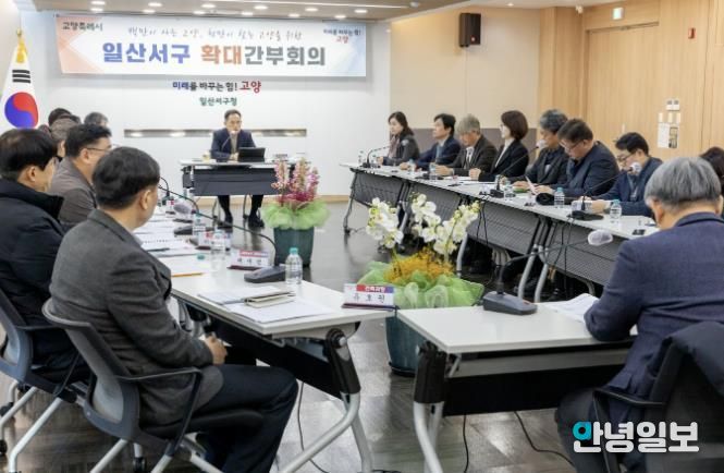 고양시 일산서구, 2026년 새해맞이 첫 확대 간부회의 개최