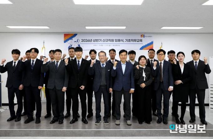 1. 2026년 신규입사자 임용식 단체사진