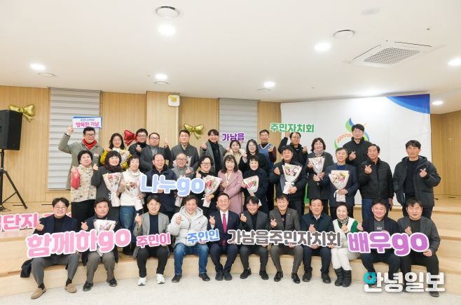 가남읍 주민자치회, ‘제3기 주민자치회’공식출범