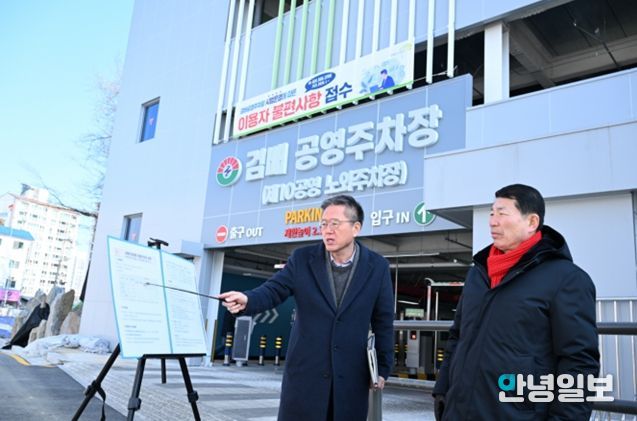 검배 공영주차장 운영 현황을 보고받고 있는 백경현 구리시장