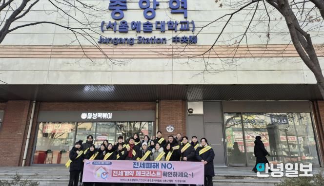 안산시 공직자와 공인중개사들이 23일 중앙역에서 '전세 피해 예방의 날' 캠페인을 하고 함께 기념촬영을 하고 있다.