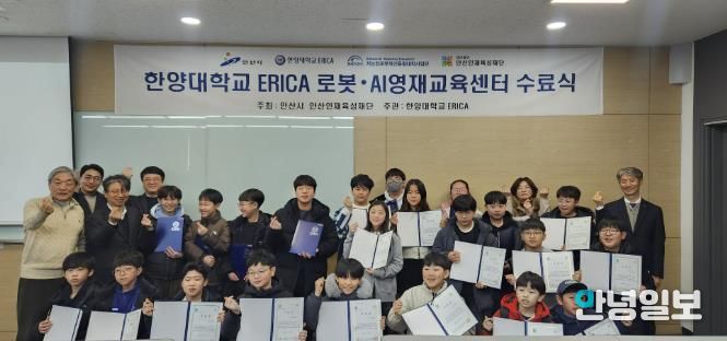 한양대학교 ERICA 영재교육센터 수료식에서 수료생들이 기념촬영을 하고 있다.