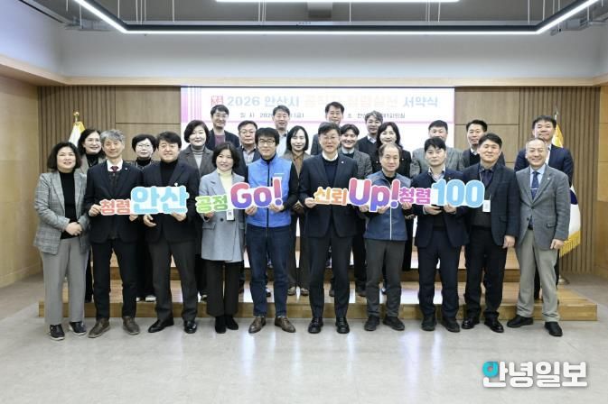 이민근 안산시장(맨 앞줄 오른쪽 다섯번째)이 23일 안산시청 제1회의실에서 공직자 청렴실천 서약식에 참여한 간부공무원들과 함께 기념촬영을 하고 있다.