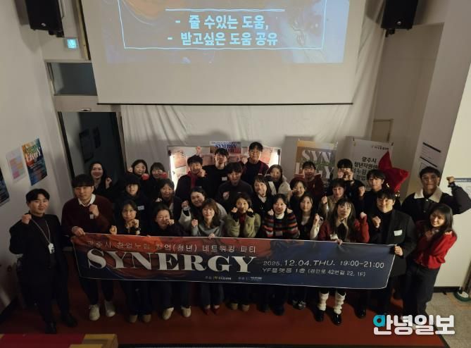 광주시 청년창업 지원사업 ‘창업누림’, 입주기업 성과 가시화…청년 성장 기반으로 안착