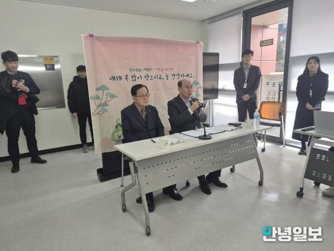 동두천시, ‘스마트경로당’ 통해 어르신 신년 인사회 개최