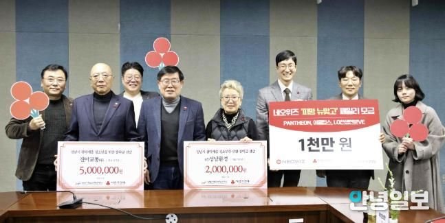 성남시 기업 3곳 성남시청소년청년재단에 장학금 후원