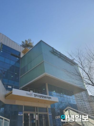 양주2동 행정복지센터