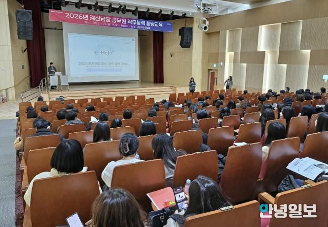 안산시 결산담당 공무원들이 26일 단원구청 단원홀에서 직무능력 향상 교육을 듣고 있다.