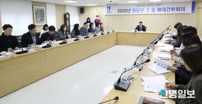 황규돈 수원시 팔달구청장, 첫 확대간부회의 개최