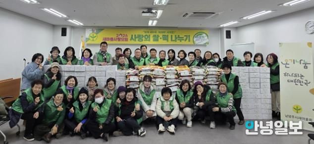 남양주시새마을사랑모임, 설 맞이 ‘사랑의 쌀‧떡 나누기’ 행사 개최