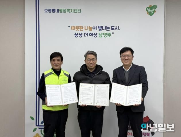 남양주시 호평동, ‘삼성서울연합의원’ 과 취약계층 위한 업무협약 체결