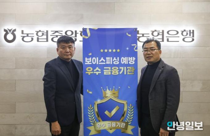 광명경찰서, 피싱범죄 예방 우수금융기관 선정