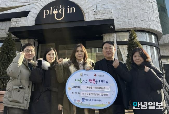 수원시 영통구 매탄4동에 흐르는 '온기' ㈜창성비케이, 1,000만원 기탁과 함께 “빛”을 선물하다