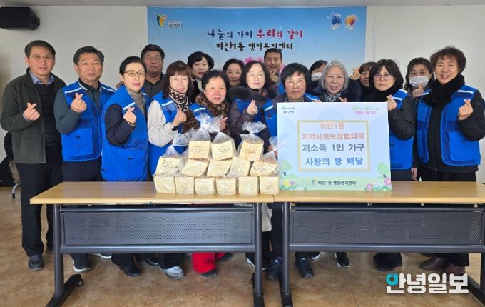 광명시 하안1동 지역사회보장협의체는 지난 27일 관내 저소득 1인 가구의 정서적 안정과 고독사 예방을 위한 ‘사랑의 빵 배달’ 지원사업을 추진했다.