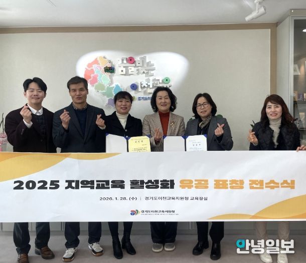 이천교육지원청, ‘이천 꿈빚공유학교’로 교육 지도를 확장하다!