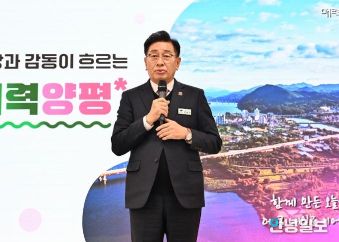 2026년 양평군 신년 언론 소통 브리핑