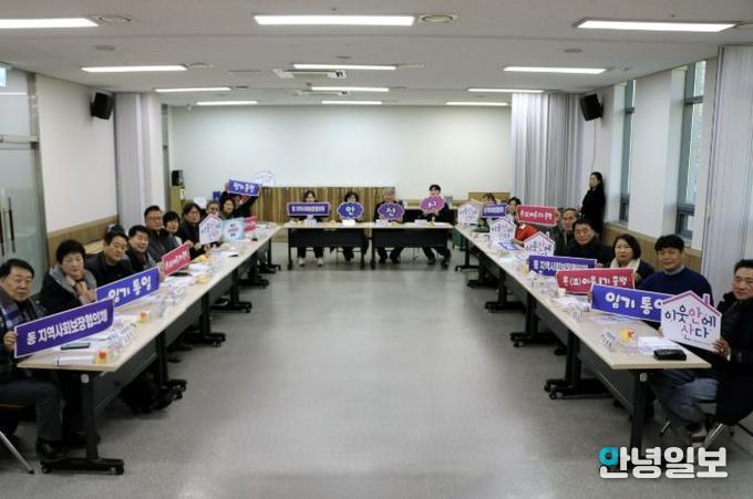 안산시 동 지역사회보장협의체 민간위원장 협의회가 28일 네트워크 회의를 개최하고 함께 기념촬영을 하고 있다.