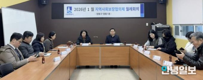수원시 영통구 영통1동, 지역사회보장협의체 1월 월례회의 개최