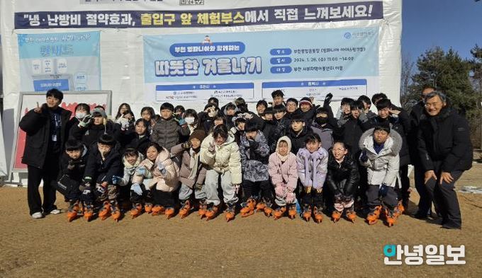 부천서부지역아동센터 아이들이 단체 사진을 찍고 있다.