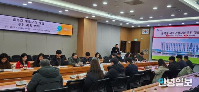 포천시, ‘골목길 새로고침 사업’ 본격 추진… 주민 체감형 안전도시 구현