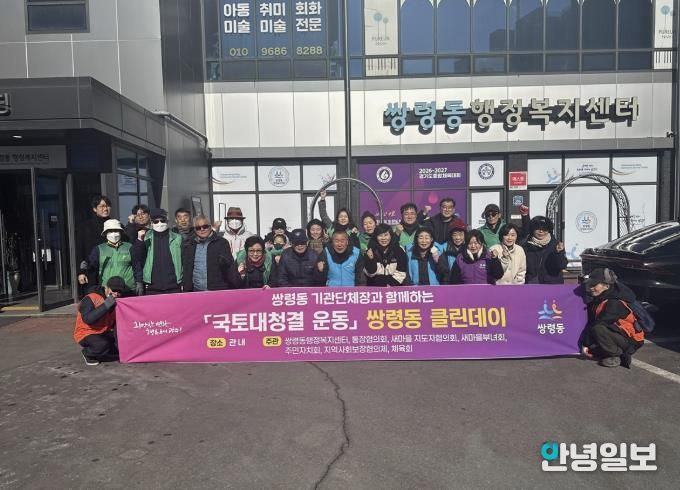 광주시 쌍령동, 겨울철 맞아 지역 내 대청소 실시