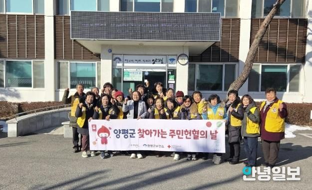 양평군 단월면, 반딧불이봉사회와 함께한 2026년 첫 주민 헌혈의 날 성료