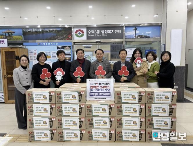 2026년 수택3동 주민자치회 정나눔 이웃돕기 후원물품 전달식 사진