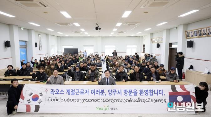 양주시, 라오스·캄보디아·베트남 계절근로자 75명 입국
