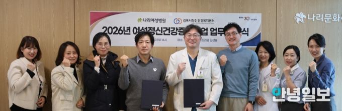 나리여성병원 업무협약 체결 사진