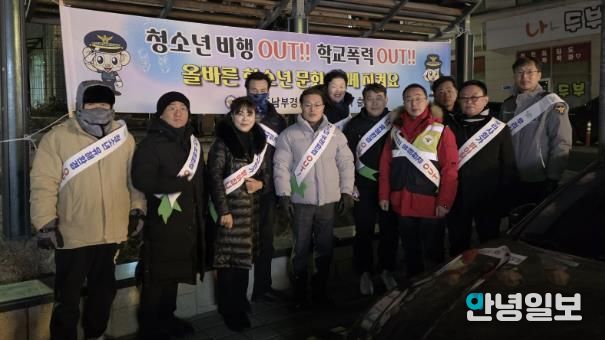 남양주시 화도읍, 청소년 범죄 예방을 위한 유관기관 합동순찰 실시