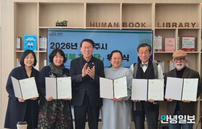 남양주시, 시민과 휴먼북 잇는 ‘휴먼북 체험단’ 위촉