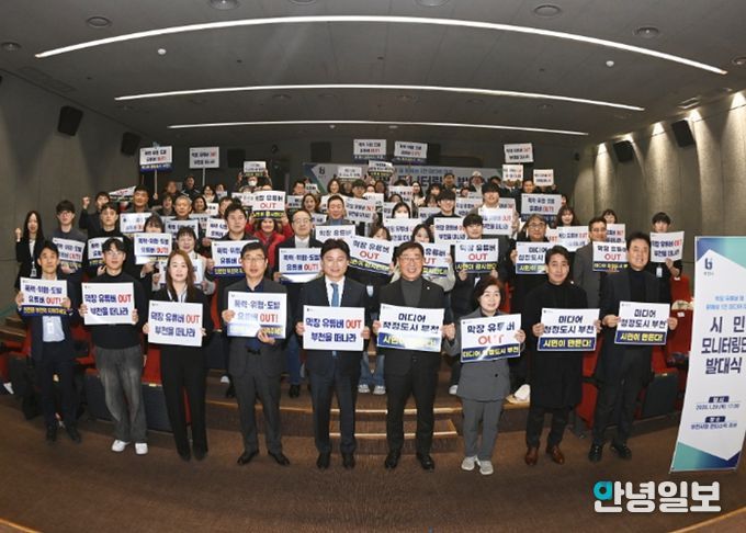 이달 29일, 시민 80명이 모인 '문제성 1인 미디어 대응 시민 모니터링단'이 공식 출범했다.