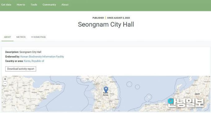 세계생물다양성정보기구(GBIF·지비아이에프) 플랫폼 성남시 화면