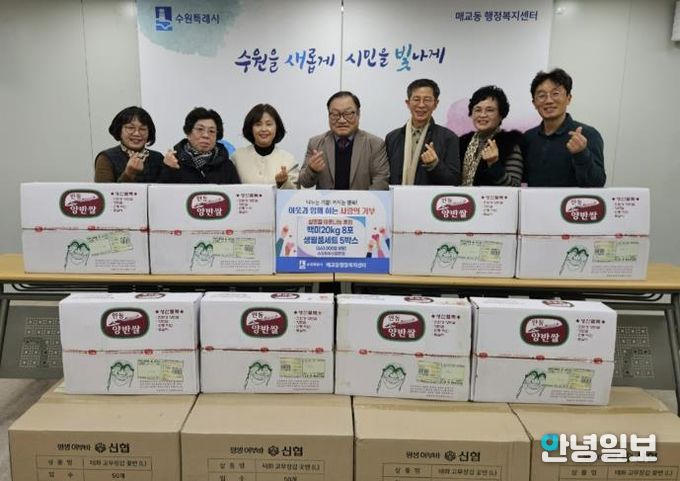 수원동부교회신협본점, 수원시 팔달구 매교동에 백미 160kg와 생필품 5박스 후원