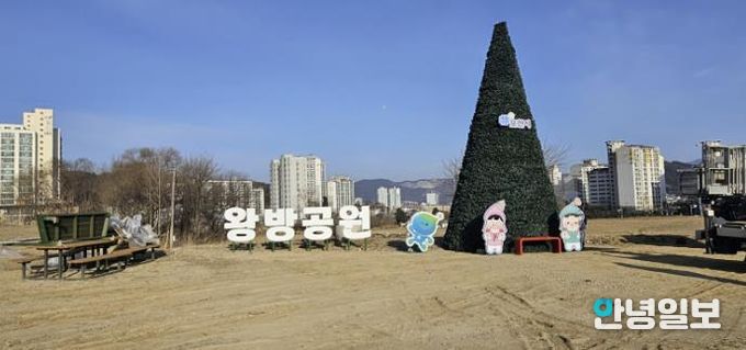 포천시, 성탄트리 구조물 재활용해 왕방공원에 새 단장