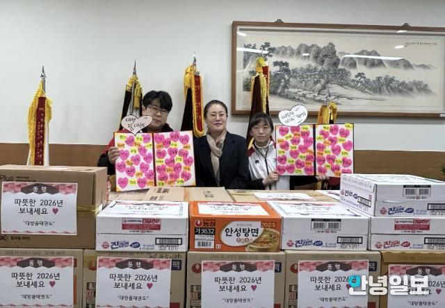 양주시 회천3동 품태권도장, 이웃사랑 나눔실천 성품기탁