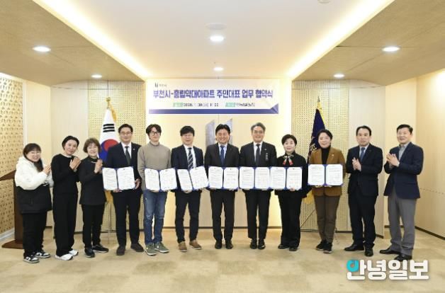 협약식 관계자들이 ‘현대건설 보유 지분 기부채납(무상귀속)을 위한 업무협약’ 체결 기념 단체 사진을 찍고 있다.