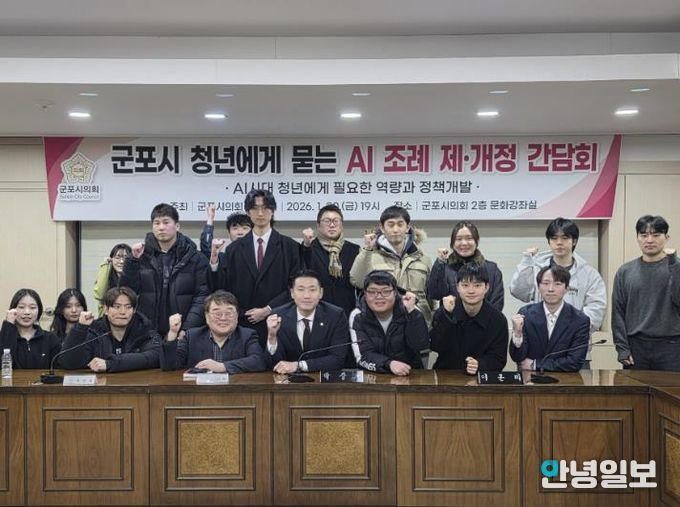 군포시의회 박상현 의원, AI 간담회를 통해 AI 시대 청년에게 필요한 역량과 정책 개발 주도