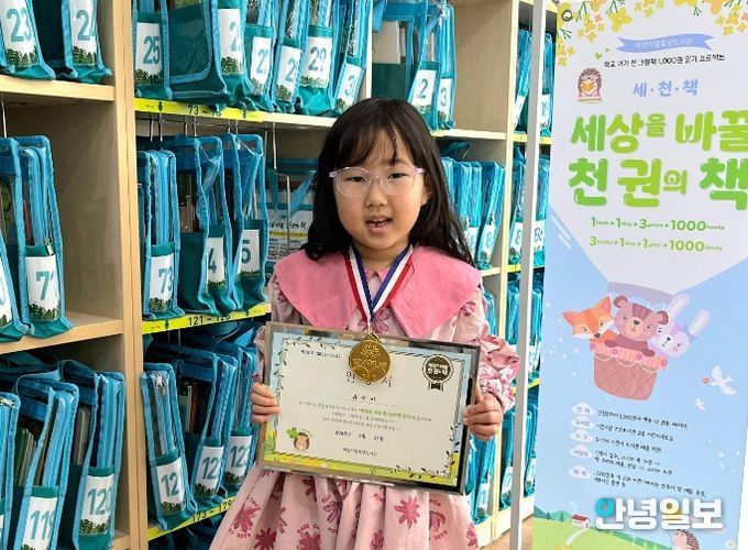 이천시 효양도서관, ‘세상을 바꿀 천 권의 책’ 90, 91호 완독자 탄생! (90호유지아)