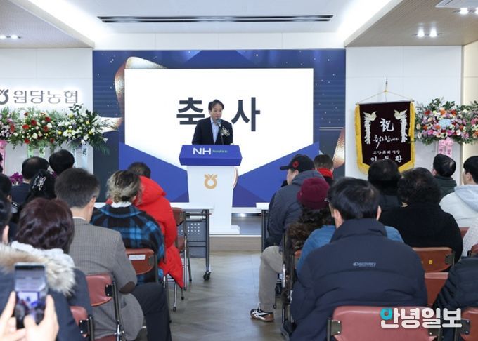 2026년 원당농협 정기총회