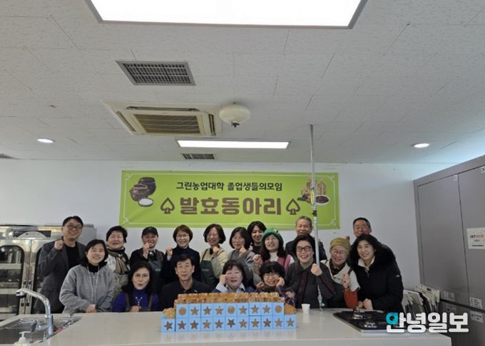 남양주시 그린농업대학 전통발효과 19기, 나눔으로 이웃사랑 실천