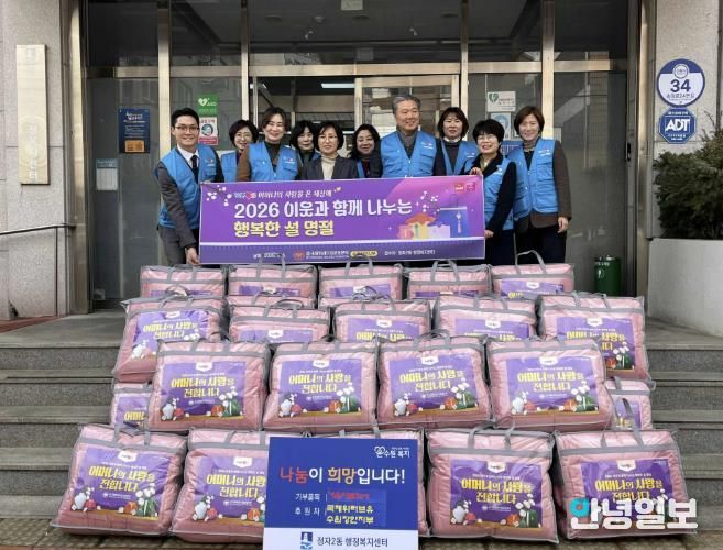 국제위러브유운동본부 수원장안지부, 정자2동에 홀몸어르신을 위한 겨울이불 기부