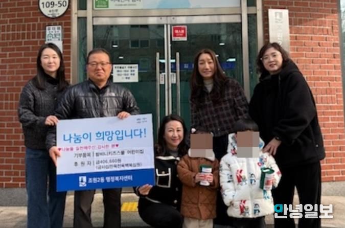 수원시 장안구 조원2동 밤비니키즈스쿨 어린이집, 이웃돕기 성금 기탁 '훈훈'